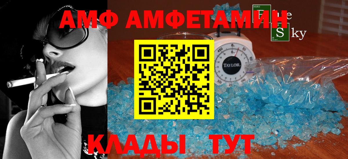 Амфетамин 98% Арзамас