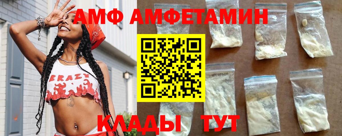 Амфетамин 98%  Вход с VPN  Арзамас 
