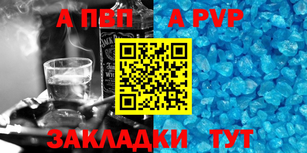 Alpha PVP Crystall  что такое   Вход с VPN  Арзамас  Alfa_PVP мука 