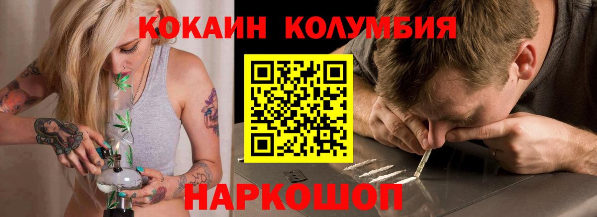 Кокаин Columbia  Вход с VPN  магазин    Арзамас 