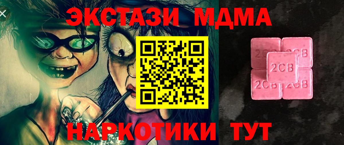 Ecstasy XTC Арзамас