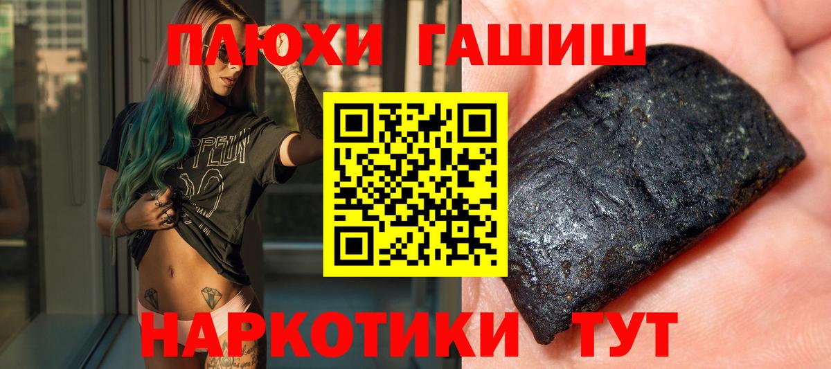 ГАШИШ  ГАШИШ убойный  ГАШ Premium  Вход с VPN  Арзамас 
