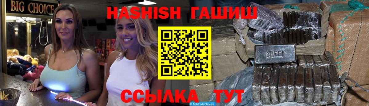 Гашиш Premium Арзамас