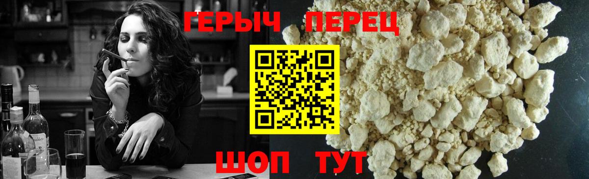Героин хмурый  Вход с VPN  Арзамас 