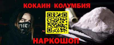 кокаин колумбия Кимры