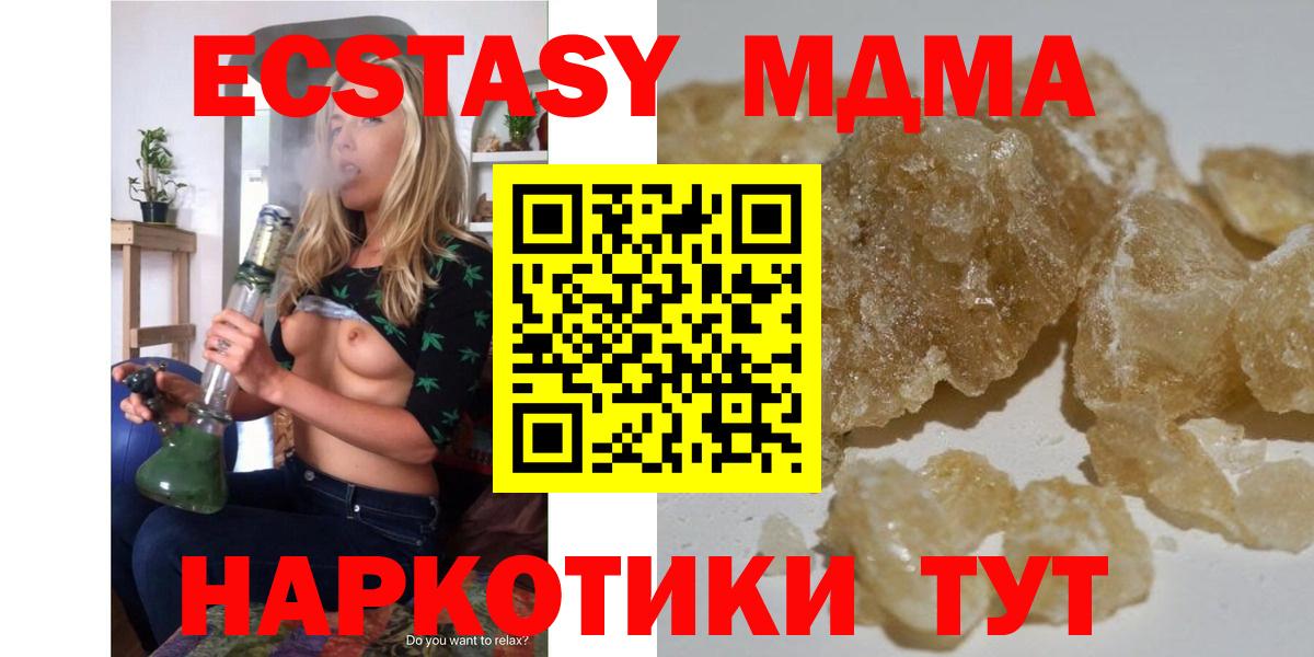 МДМА кристаллы  Вход с VPN  Арзамас  MDMA VHQ 