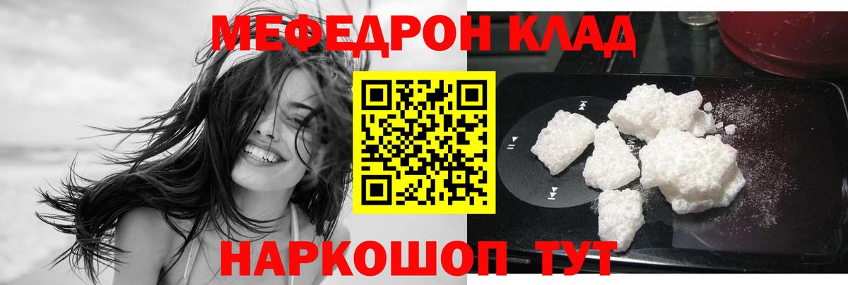 Меф  Меф мука  МЯУ-МЯУ  Вход с VPN  Арзамас  Мефедрон VHQ 
