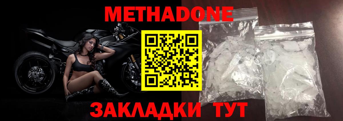 Арзамас  Метадон белоснежный  blacksprut ссылки  Вход с VPN  Метадон кристалл 