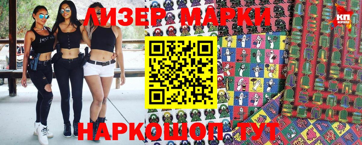 цена наркотик  Наркотические марки 1500мкг  Наркотические марки  Вход с VPN  Арзамас 
