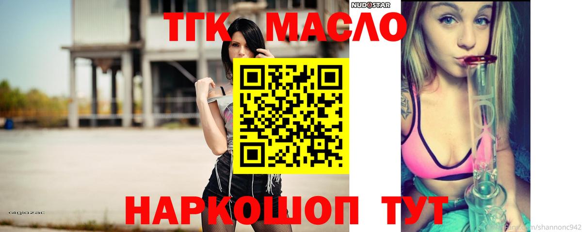 ТГК вейп Арзамас