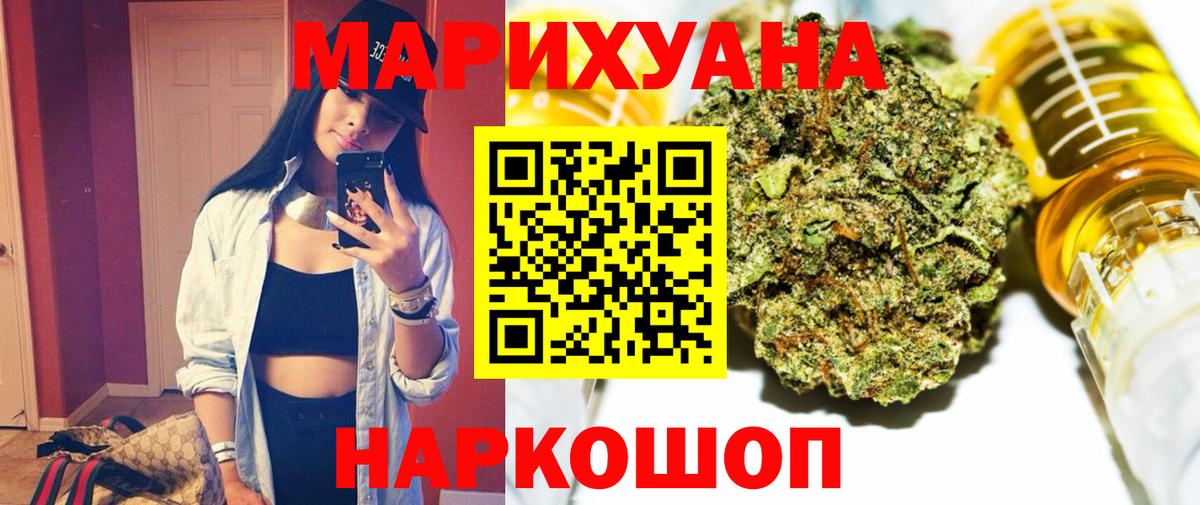 Каннабис Amnesia  Бошки марихуана AK-47  Вход с VPN  Арзамас 